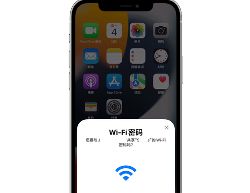 襄阳苹果15维修店分享iPhone15如何共享Wi-Fi密码 