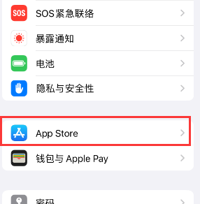 襄阳苹果15维修中心如何让iPhone15APP自动更新 