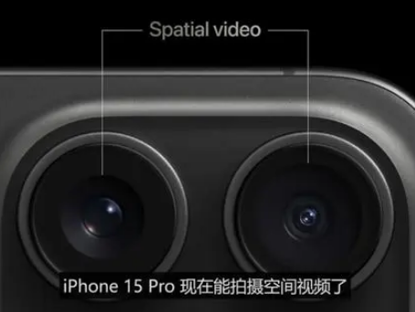 襄阳苹果15pro维修iPhone15Pro拍的空间视频在哪里看