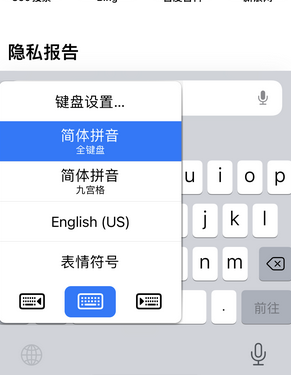 襄阳苹果14维修店分享iPhone14如何快速打字 