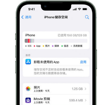 襄阳苹果15维修站分享iPhone15电池容量有多少 