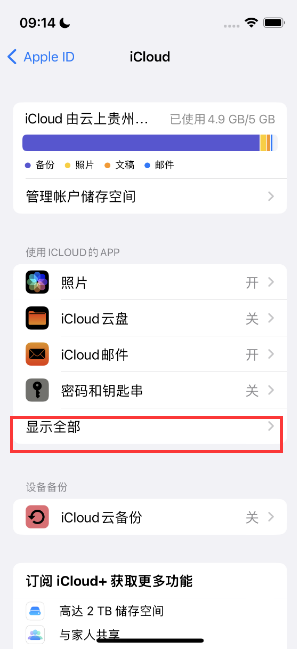 襄阳apple维修分享AppleMusic音乐库里出现了别人的歌单怎么办 